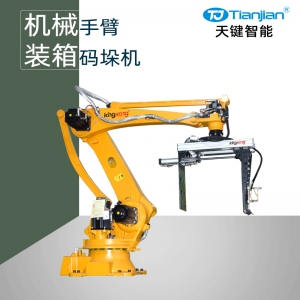 机械手夹具码垛机