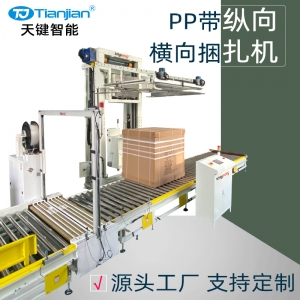 北京PP带纵向横向捆扎打包机线