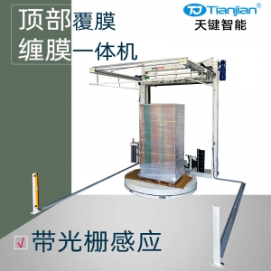 北京覆顶缠膜一体机
