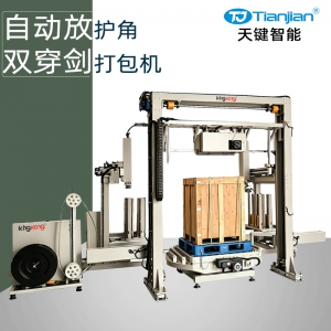 自动放护角双穿剑打包机